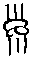 Der "Karner Knoten", Logo von Kunst im Karner